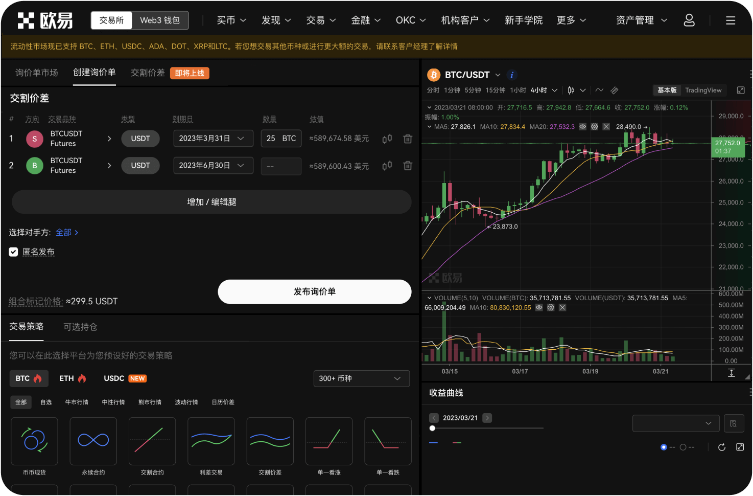 Hotcoin的交易平台是否支持Windows和Mac